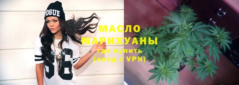 Дистиллят ТГК THC oil Северодвинск